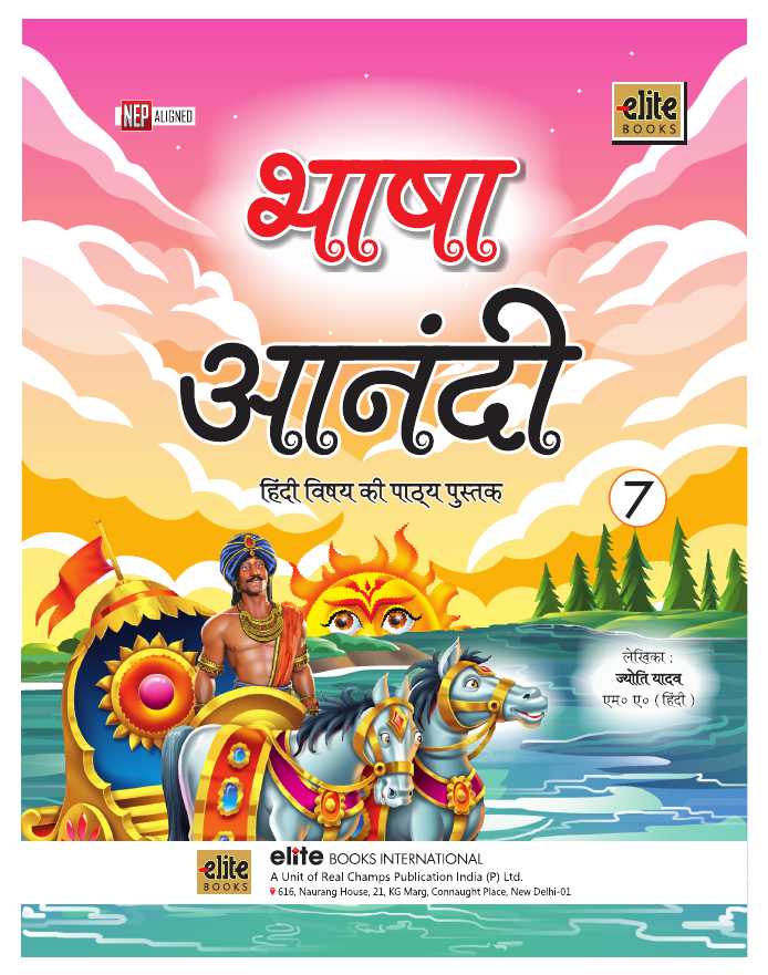 BHASHA NANDINI-7