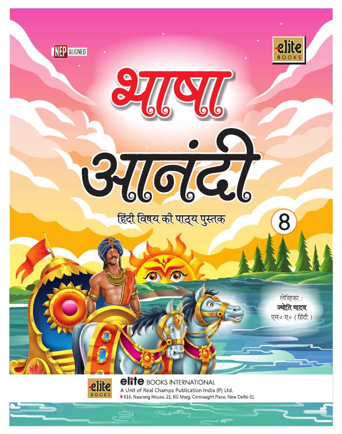 BHASHA NANDINI-8