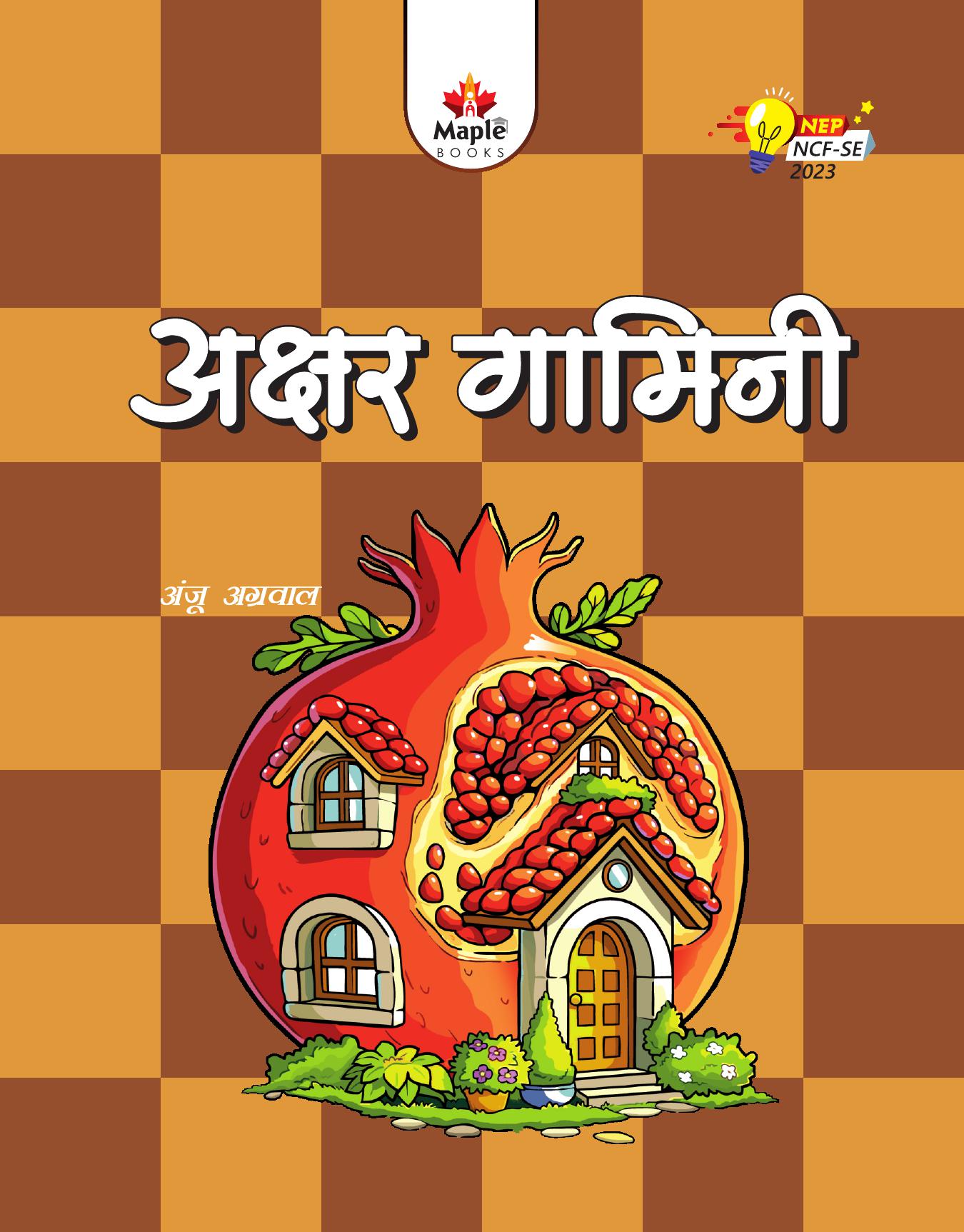 Cover of HINDI AKSHAR