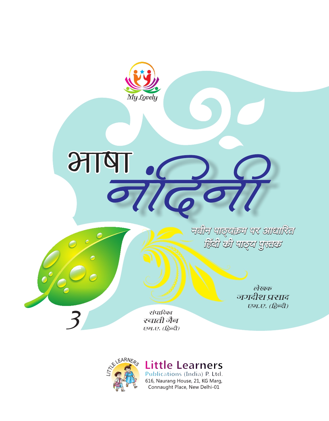 Cover of BHASHA NANDINI